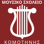 Λογότυπο της ομάδας Μουσικό Σχολείο Κομοτηνής