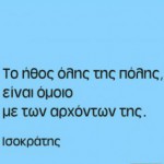 Λογότυπο της ομάδας Εκπαιδευτική δεοντολογία – Επαγγελματική ηθική εκπαιδευτικών