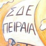 Λογότυπο της ομάδας Σχολείο Δεύτερης Ευκαιρίας Πειραιά