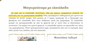 Στιγμιότυπο οθόνης 2309