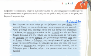 Στιγμιότυπο οθόνης 2310