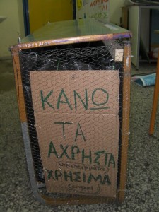 Καδος Κομποστοποιησης  3