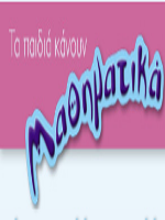 Μαθηματικά Ε ΣΤ Δημοτικού