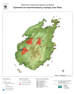 Map_Paros_Wetlands