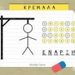 kremala