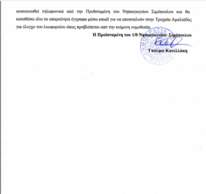 Stigmiotypo othonhς prokhryxh 3