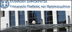 Υπουργείο Παιδείας και Θρησκευμάτων