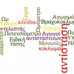 antistaseis_wordle_2