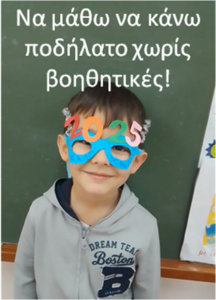 νδ