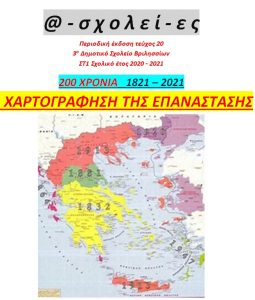 οθόνης 2022 01 03 135459