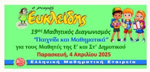 Stigmiotypo othonhs 2025 04 04 180820
