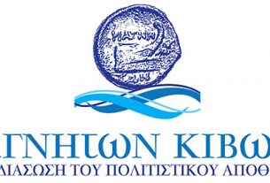 MΑΓΝΗΤΩΝ ΚΙΒΩΤΟΣ NEW LOGO