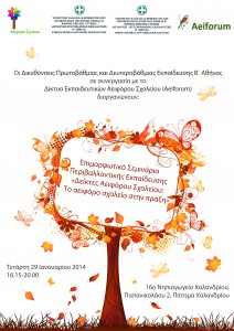 Seminar