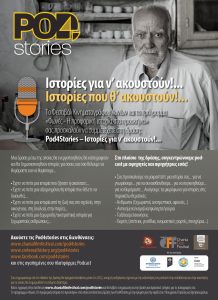 194909 1 Pod4stories Istories Poster