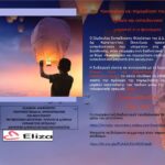 2024 03 28 ΠΡΟΣΚΛΗΣΗ WEBINAR