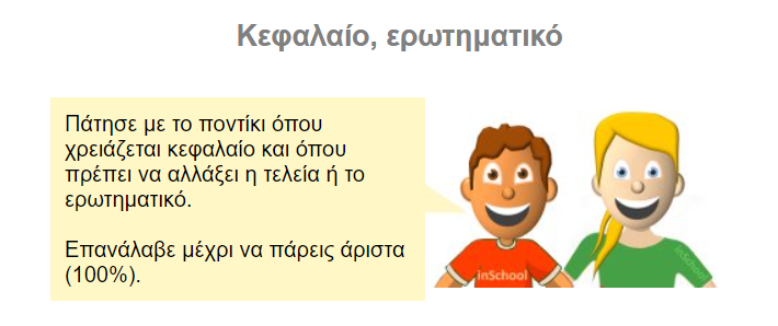 κεφ ερωτ