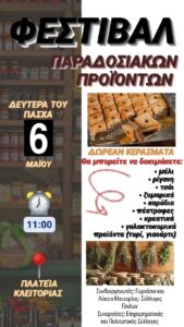 ΑΦΙΣΑ ΣΕ ΦΩΤΟ 4