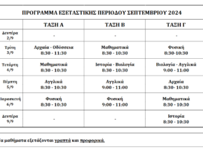 Στιγμιότυπο οθόνης 2024 06 28 104640