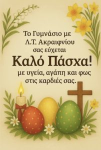 EYCHES PASCHA IMG 1910