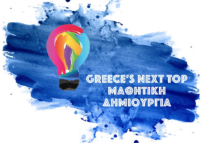 Στιγμιότυπο 2024 04 22 10.40.53