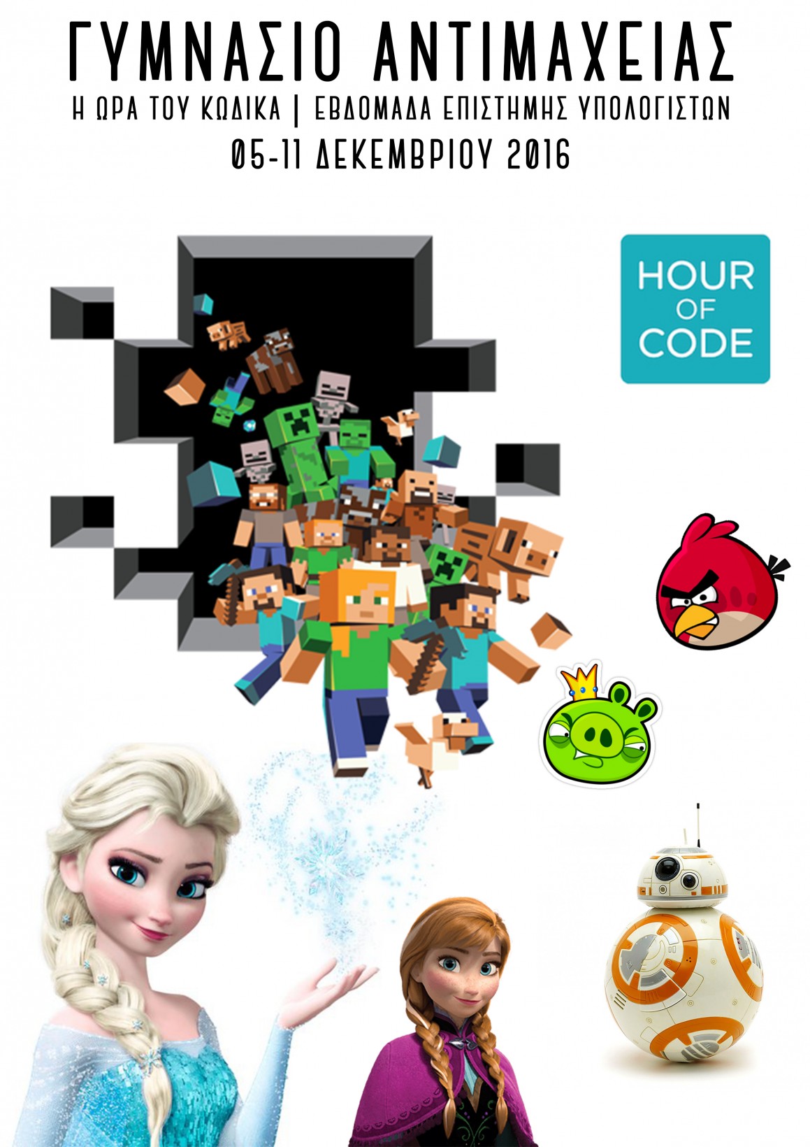 HourOfCode2016_Poster_Web