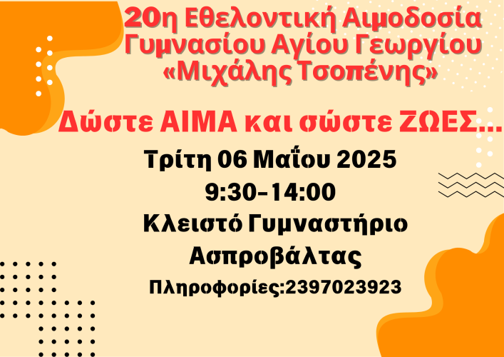 AFISA AIMODOSIAS 06 05 2025