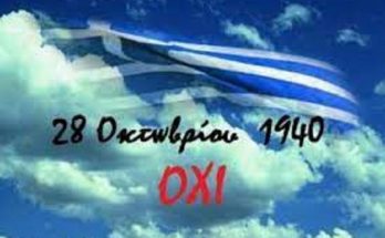28 Οκτώβρη φασα final