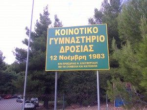 Φωτογραφία0610