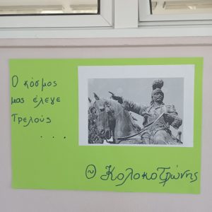 24Η ΜΑΡΤΙΟΥ 3