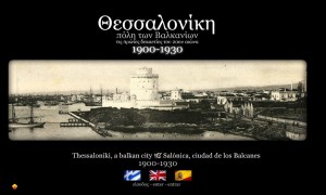 ΘΕΣΣΑΛΟΝΙΚΗ 1900 1930 3