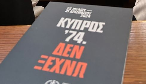 Καταγραφή END