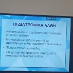 Diatrofh 10