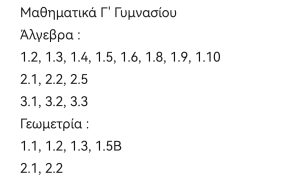 Mathhmatika G΄ Gymnasioy