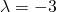 \lambda =-3 