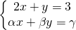 \left\{\begin{matrix} 2x+y=3\\ \alpha x+\beta y=\gamma  \end{matrix}\right.