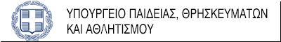 Υπουργείο Παιδείας