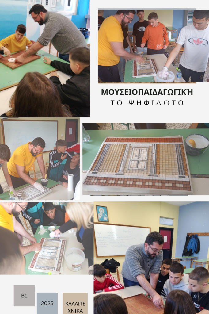 MOYSEIOPAIDAGOGIKH