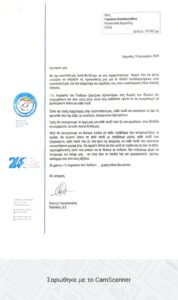 Εικόνα μεγάλου μήκους 2024 01 22 23.43