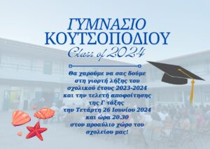 εικόνα Viber 2024 06 18 17 30 43 075