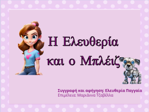 eikona Viber 2025 05 04 13 04 35 570
