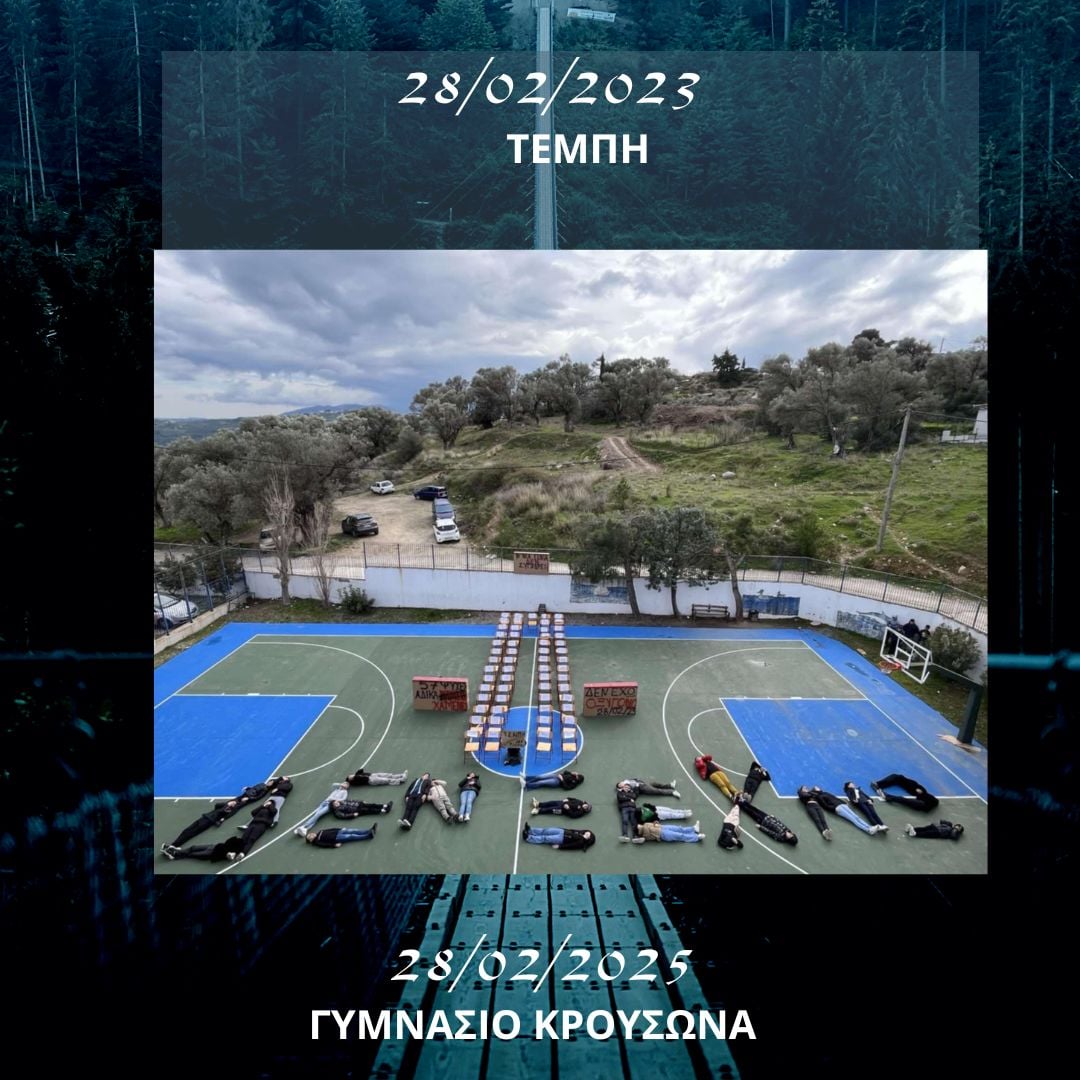 εικόνα Viber 2025 02 27 13 13 07 754