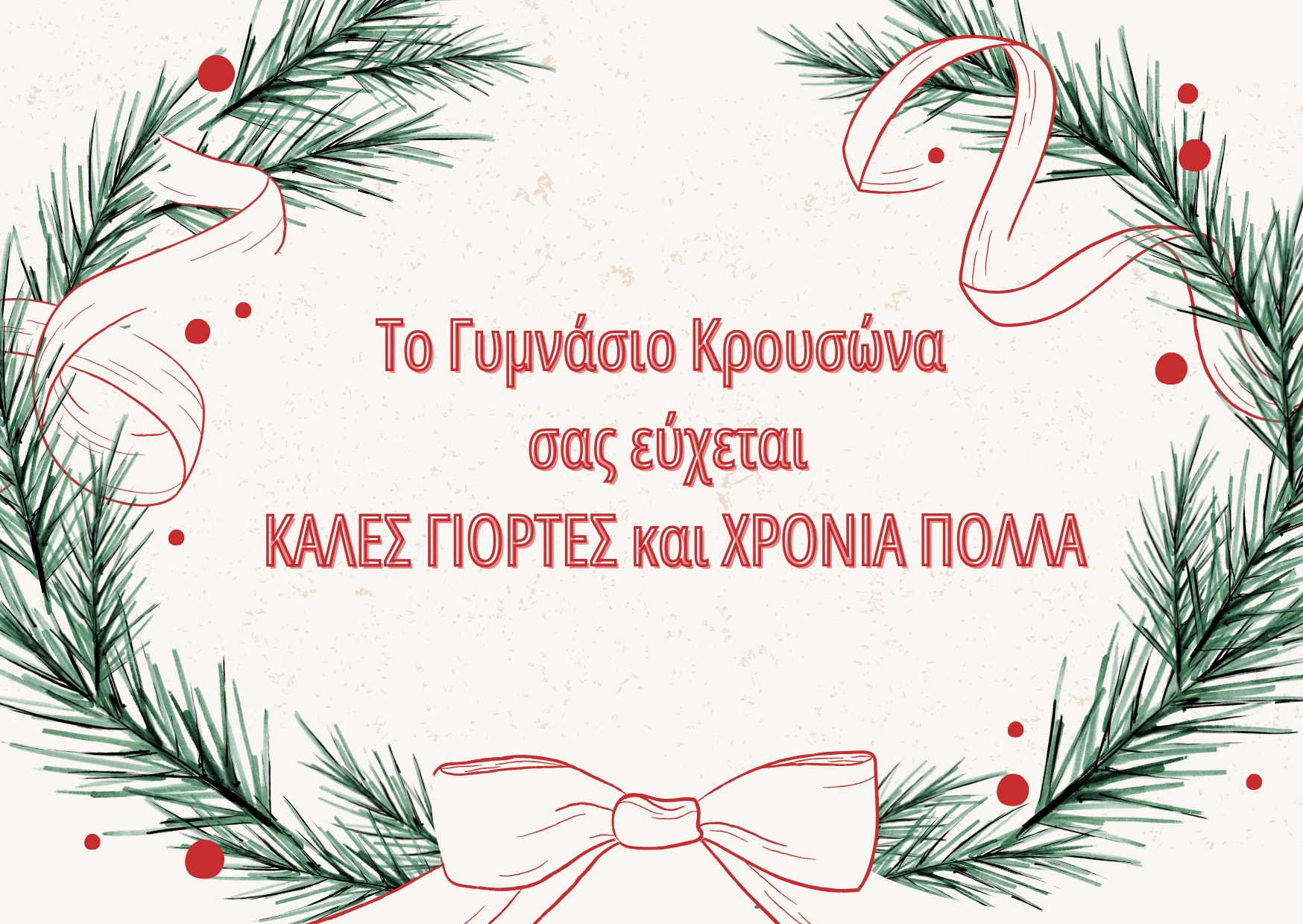 Merry