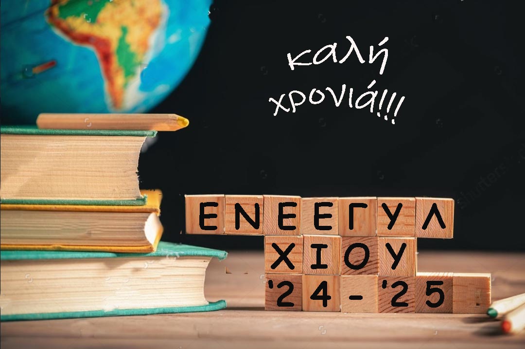 καλή χρονιά