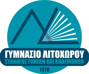 final logo gimnasio litochorou 1