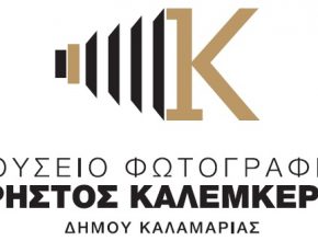 Logo Kalemkeris