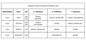 Program September 2024