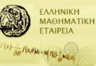 Πρόκριση μαθητών Γυμνασίου Μοιρών στην Εθνική Ολυμπιάδα Μαθηματικών