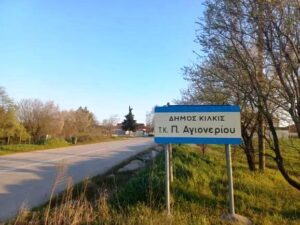 Πινακίδα