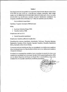 προσφοράς τριήμερης εκπαιδευτικής επίσκεψης