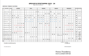 ΠΡΟΓΡΑΜΜΑ ΑΠΟ 10 10 23